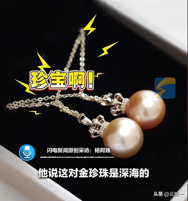 大妈980元游越南，导游用军方威胁她32万买义乌货，收款方在国内