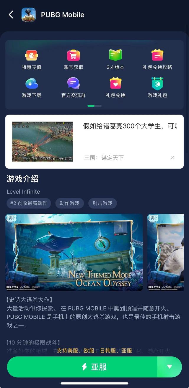 pubgm国际服获取图文教程,地铁逃生3.4赛季更新,解决无法连接卡顿