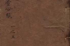 地理诀要雪心赋古书籍图片