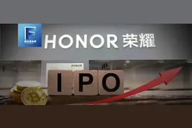 被顶流肖战带火，荣耀距离IPO还有多远？图片