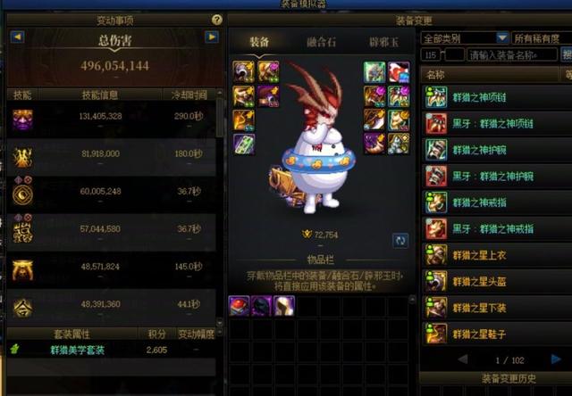 DNF：雾岚“最丐配攻坚队”火了！模拟器5亿也行，辅助奶1.95站街