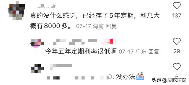 普通人存款到10万，是一种什么感觉？
