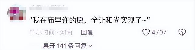 面相早变了！释永信82年旧照曝光，眼长嘴薄脸没肉，一切有迹可循