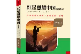 《红星照耀中国》名著导读+知识汇编+中考真题，建议收藏图片
