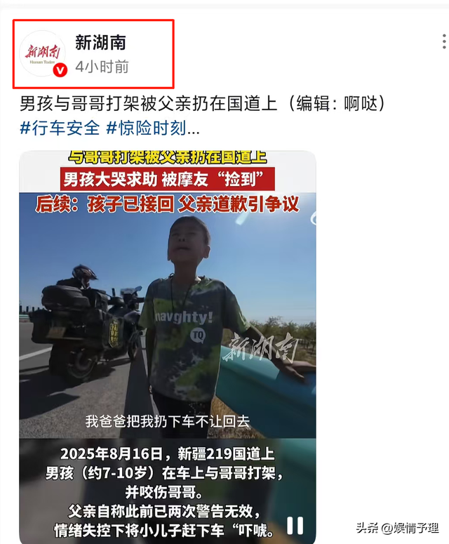 亲爹把儿子扔新疆国道上，妈妈烈日徒步1.5公里寻找，后续很寒心