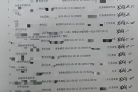 副校长涉不正当关系，举报人怒揭40条开房记录图片