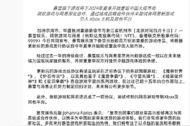 网易暴雪官宣复合图片