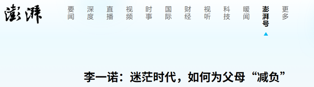 她18岁保送清华，27岁博士毕业，4年生3娃，曾专门替世界首富花钱