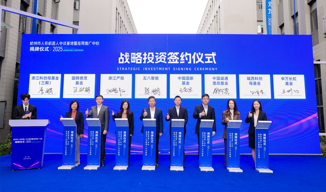 杭州炸出机器人 "国家队"！兵器装备集团旗下企业，刚拿 5 亿融资