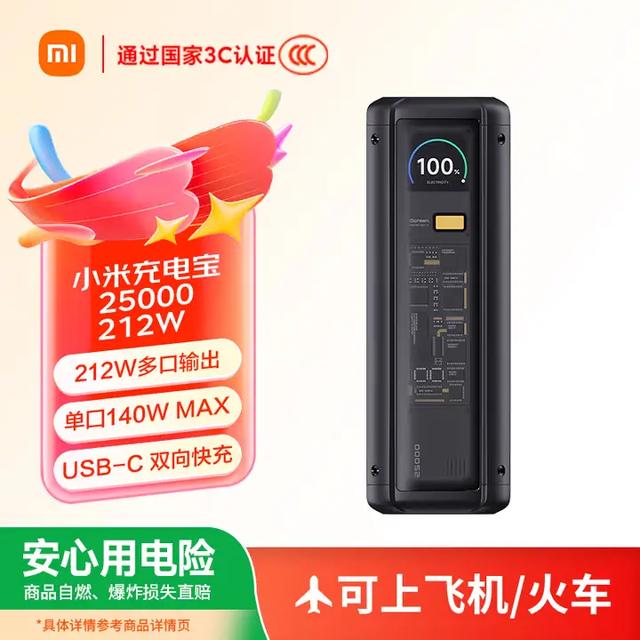支持140W大功率快充设备突破26款！快看看有没有你购买过的产品