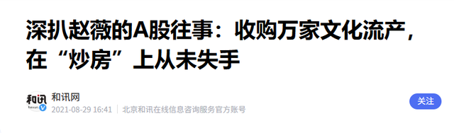 事业没了、婚也离了，49岁赵薇近况曝光，原来被封杀只是冰山一角