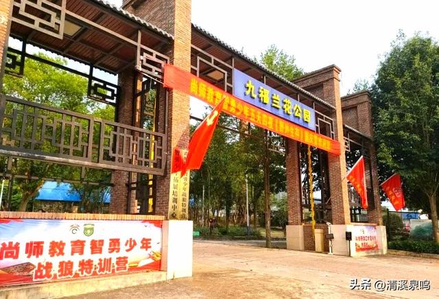 半坡寻幽，客栈栖心——秋访九福兰园