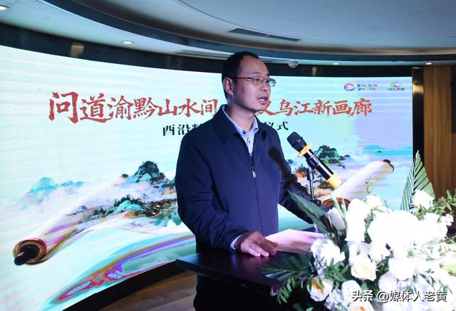 酉沿黄金线精华段首航激活跨省文旅新动能