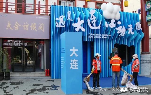 辽宁省高品质文体旅融合发展大会