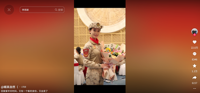 这才是该追的星！女民兵李思颖阅兵回家后仅半天，又有一个新身份