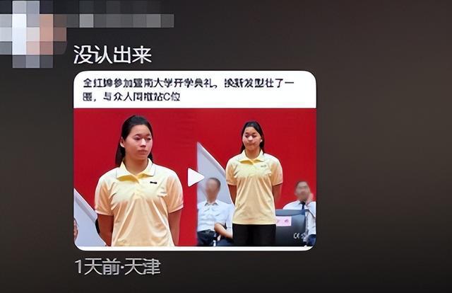 全红婵入学仅4天，担心的事再次发生，官媒：退不退由她自己决定