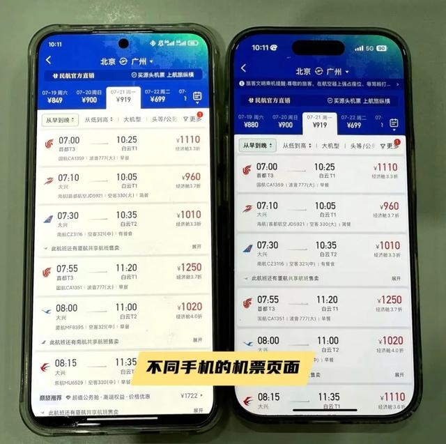 即日起，买机票有新变化了！