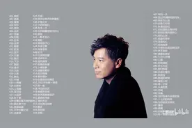 精选怀旧经典老歌500首（401-500）图片
