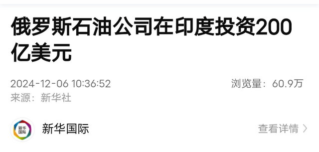 印度拒收俄油后	，油轮在中国门口“排队”等？