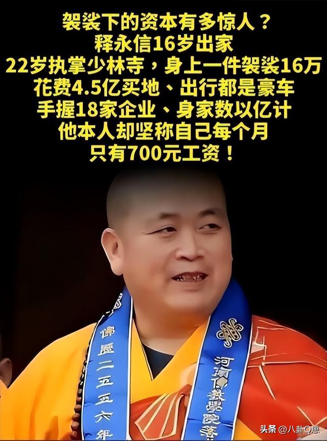 释永信出事6天后，又多了一位无辜的受害者，没曾想能牵扯出蓝台
