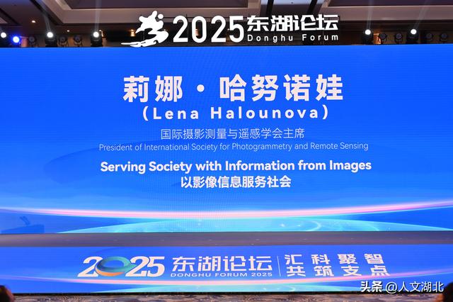 汇科聚智 共筑支点 2025东湖论坛在武汉光谷开幕