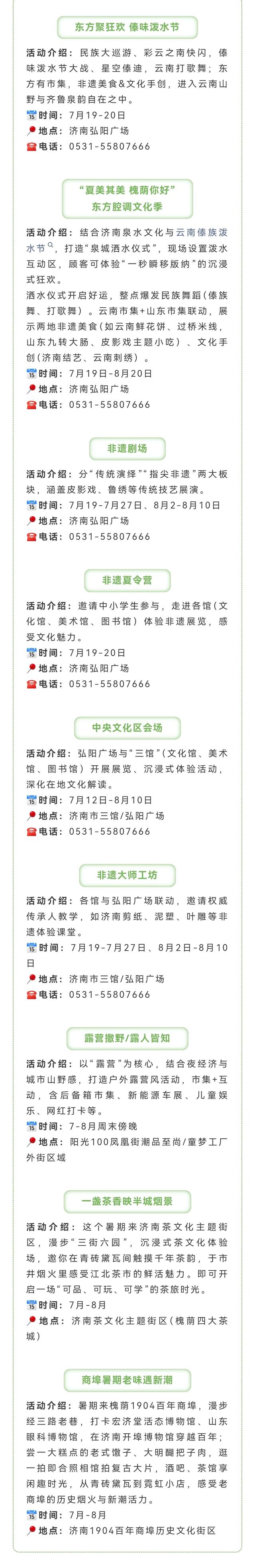 济南槐荫旅游打卡全攻略出炉！太全了，里面肯定有你不知道的！