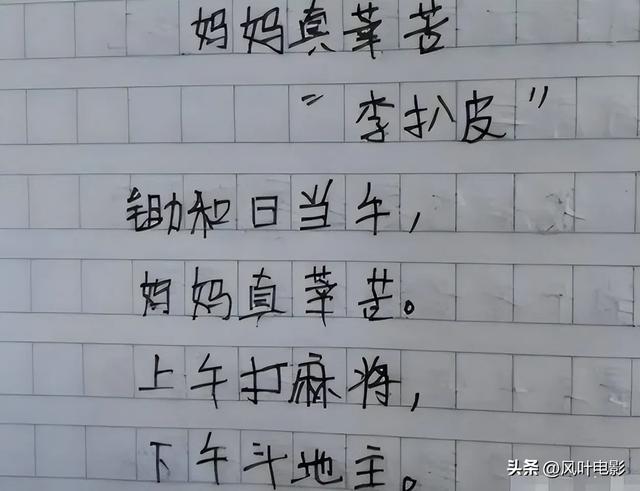小学生改编诗句爆火！李白看了想打人，老师看了已笑晕！