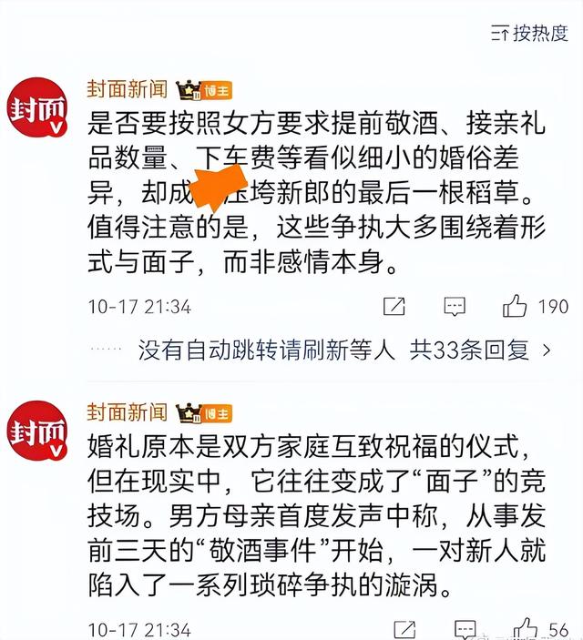 不追究责任了！跳河新郎遗体下葬，女方退还彩礼，未领证原因曝光