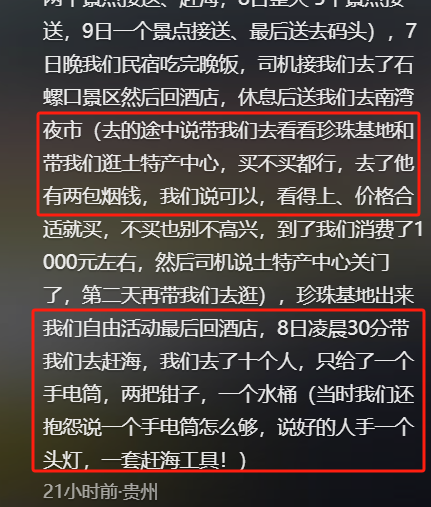 涠洲岛司机威胁游客后续！司机已被行拘，身份曝光，难怪如此嚣张