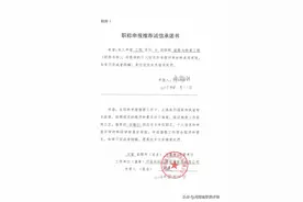 职称评审前，需要提前准备的签字盖章的相关材料。图片