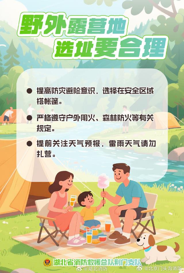 给国庆旅游的人一些建议