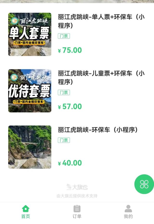 来丽江虎跳峡！看江心巨石迎惊涛，在雄奇山水间解锁心灵震撼