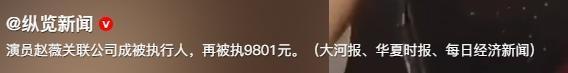 封杀4年后，49岁赵薇又有消息，因胃癌去世传闻5个月前就真相大白