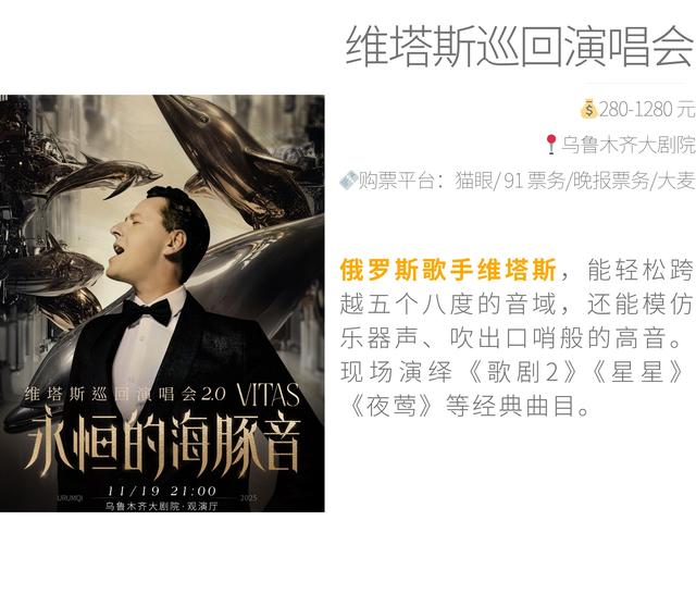 11 月乌鲁木齐活动日历：每一天都有新期待