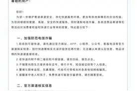 紧急公告！这些快递，请直接拒收图片