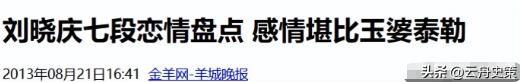 钱再多有什么用75岁的“风流妖精”刘晓庆，已经走上另一条道路