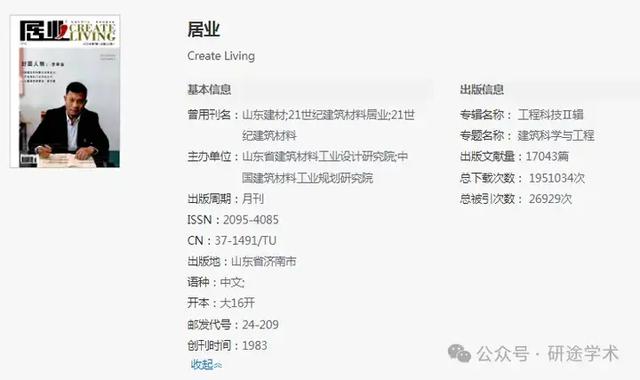 工程管理方向文章来稿就收！这10本期刊别错过！