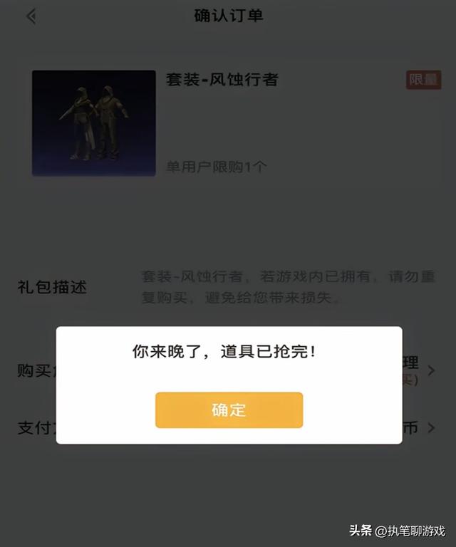 “吃鸡”屁帘儿火了？上架1秒提醒“3个字”，光子做梦要笑醒！