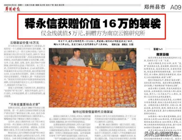 不查不知道一查吓一跳，掌管少林寺38年的释永信，私下到底多享受