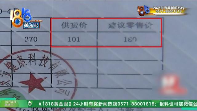 婆婆偷偷买下近万元的治疗仪…她：显而易见的道理，就是听不进