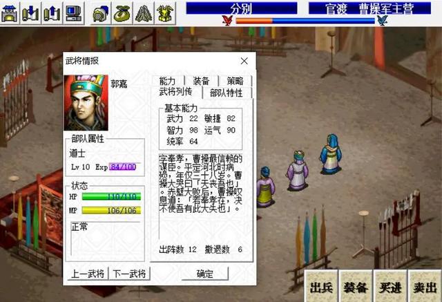 三国志曹操传的各种玩法，正因为有这些玩法才让这款游戏经久不衰