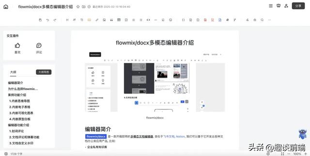 5种开源PDF解析方案（JS/Node.js）及实战教程