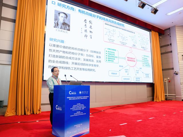 首届“湖北省化学化工科技创新和产业创新发展论坛”暨第九届“湖北省化学化工青年科学家论坛”在黄石召开