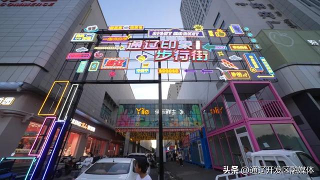 新地标+1！正式开街！就在……