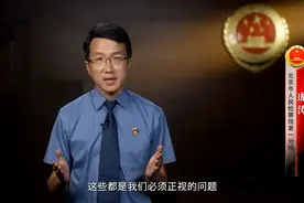 北京检察办案好故事 | 近300个彩票点紧邻校园，这怎么行图片