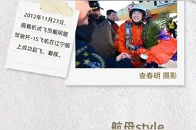 12年！今天，一起翻阅辽宁舰的成长相册图片