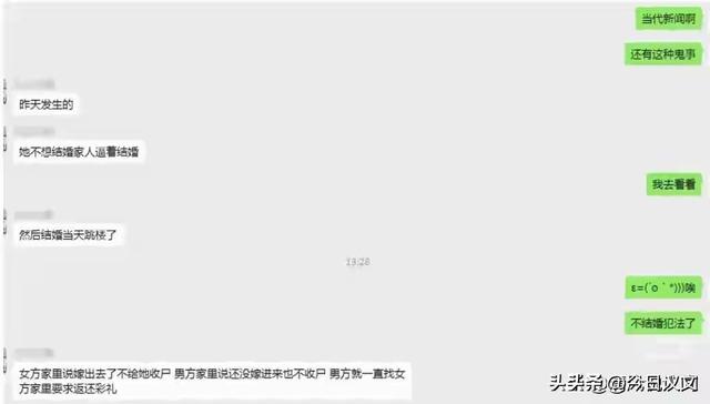 痛心！28岁女教师新婚当天坠楼身亡，原因曝光遗体1天后送殡仪馆