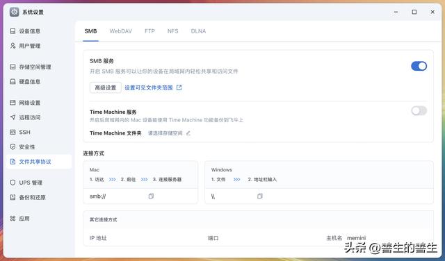 一机双用新选择：迷你主机+全闪NAS的零刻Me mini