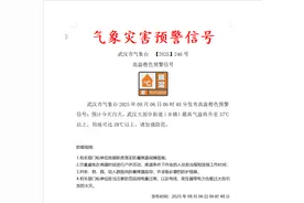最高温28℃！立秋后雷公帮忙，武汉气温骤降图片