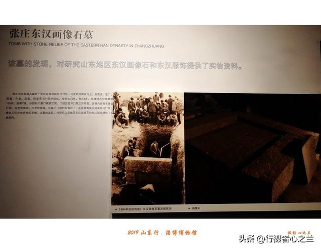 山东行游影记（157）—淄博博物馆（八）